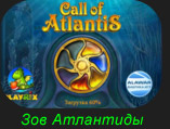 call_of_atlantis